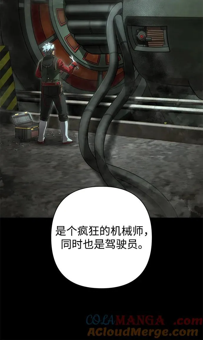 [第149话] 灭亡战（3） 第40页