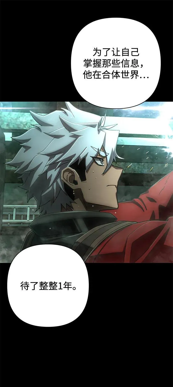 [第149话] 灭亡战（3） 第41页