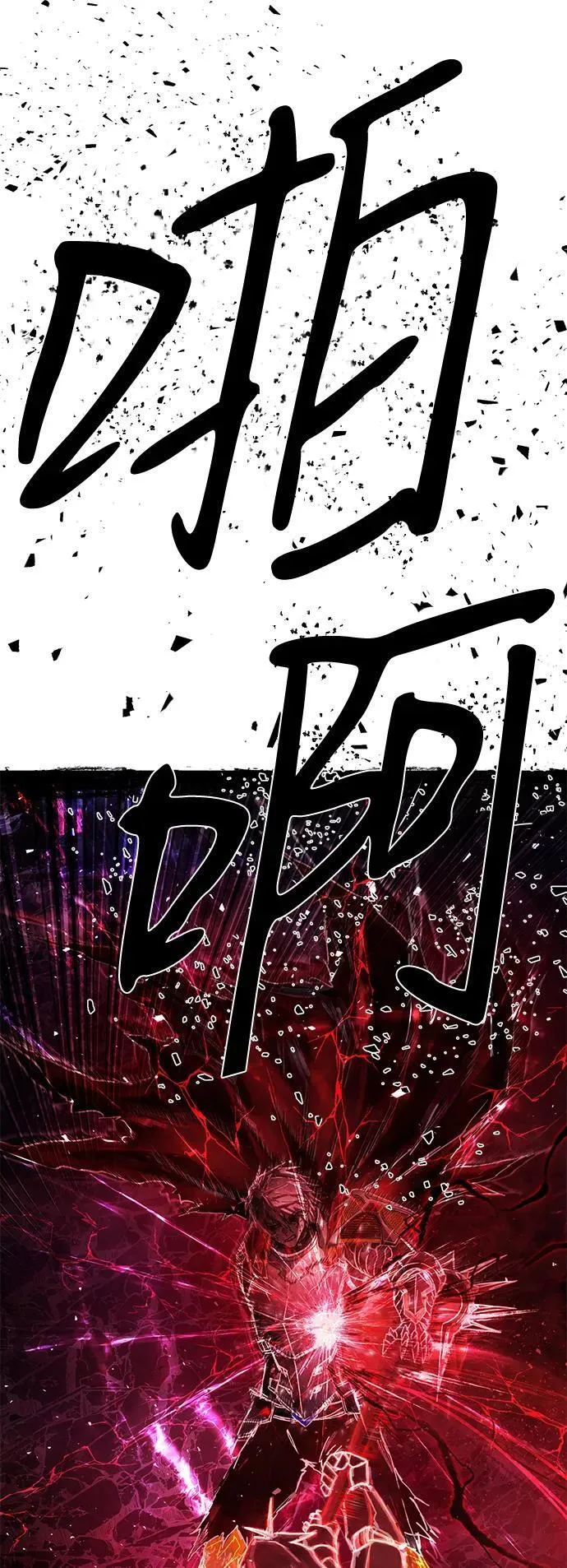 [第149话] 灭亡战（3） 第60页