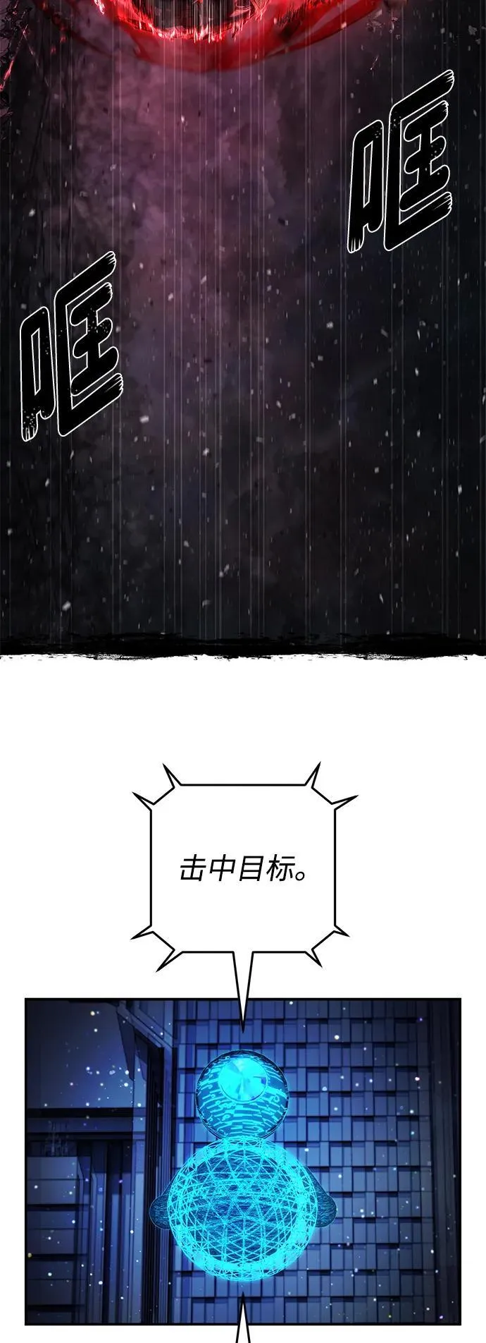 [第149话] 灭亡战（3） 第65页