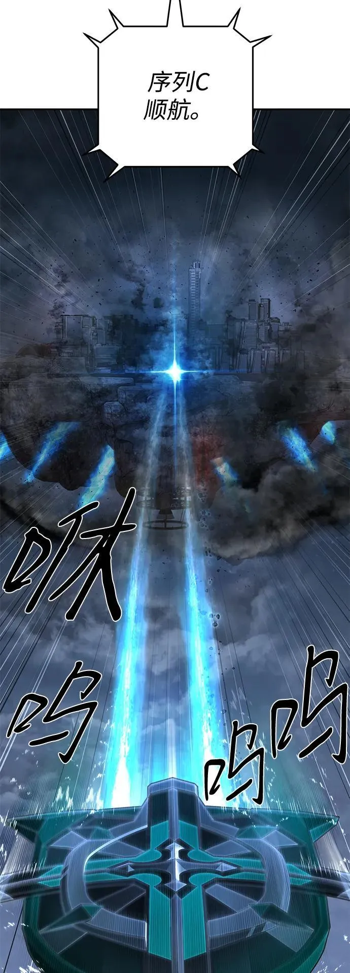 [第149话] 灭亡战（3） 第66页