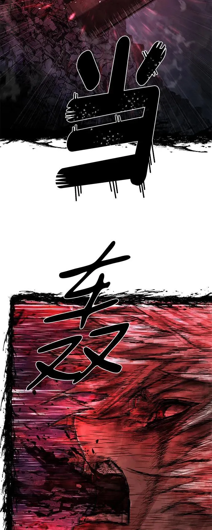 [第149话] 灭亡战（3） 第71页