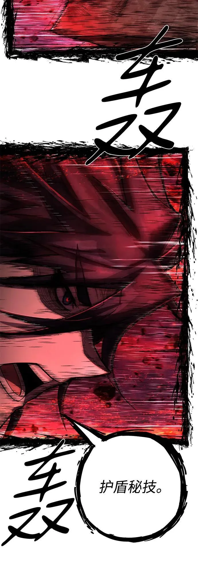[第149话] 灭亡战（3） 第72页