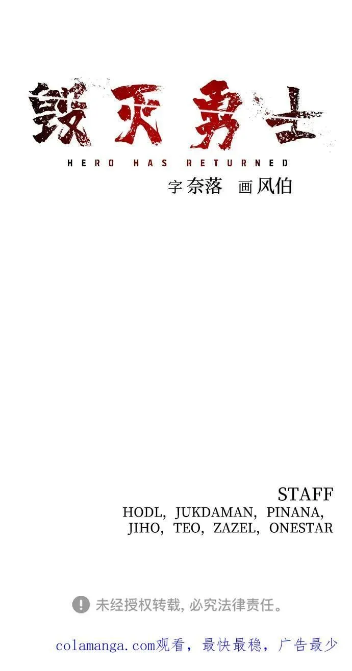 [第149话] 灭亡战（3） 第75页