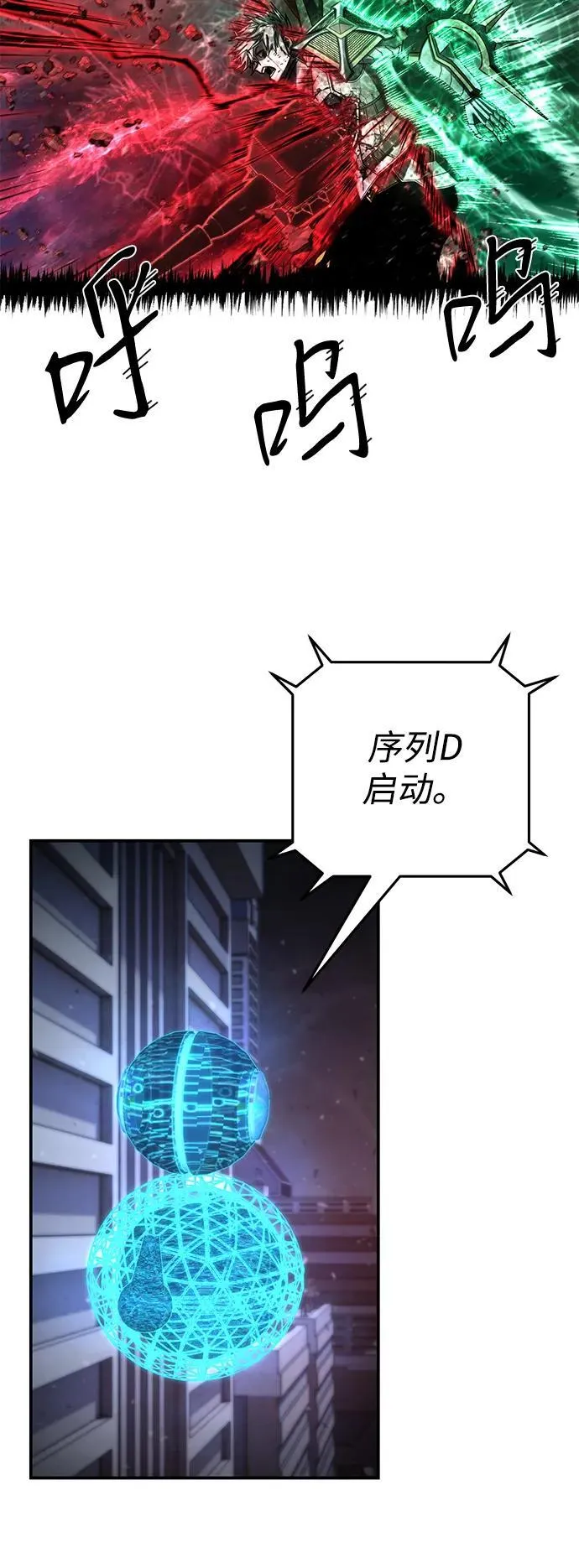 [第150话] 灭亡战（4） 第5页