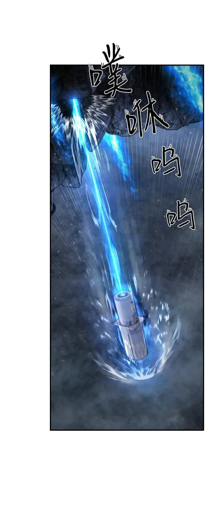 [第150话] 灭亡战（4） 第6页