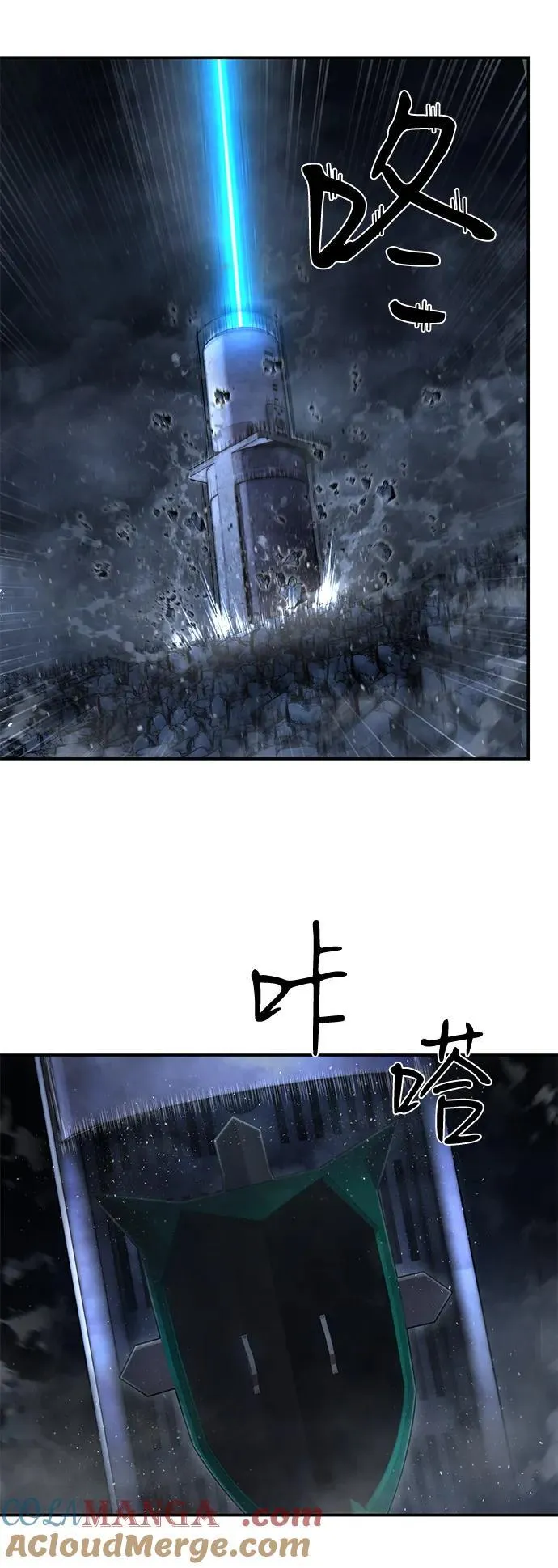 [第150话] 灭亡战（4） 第7页