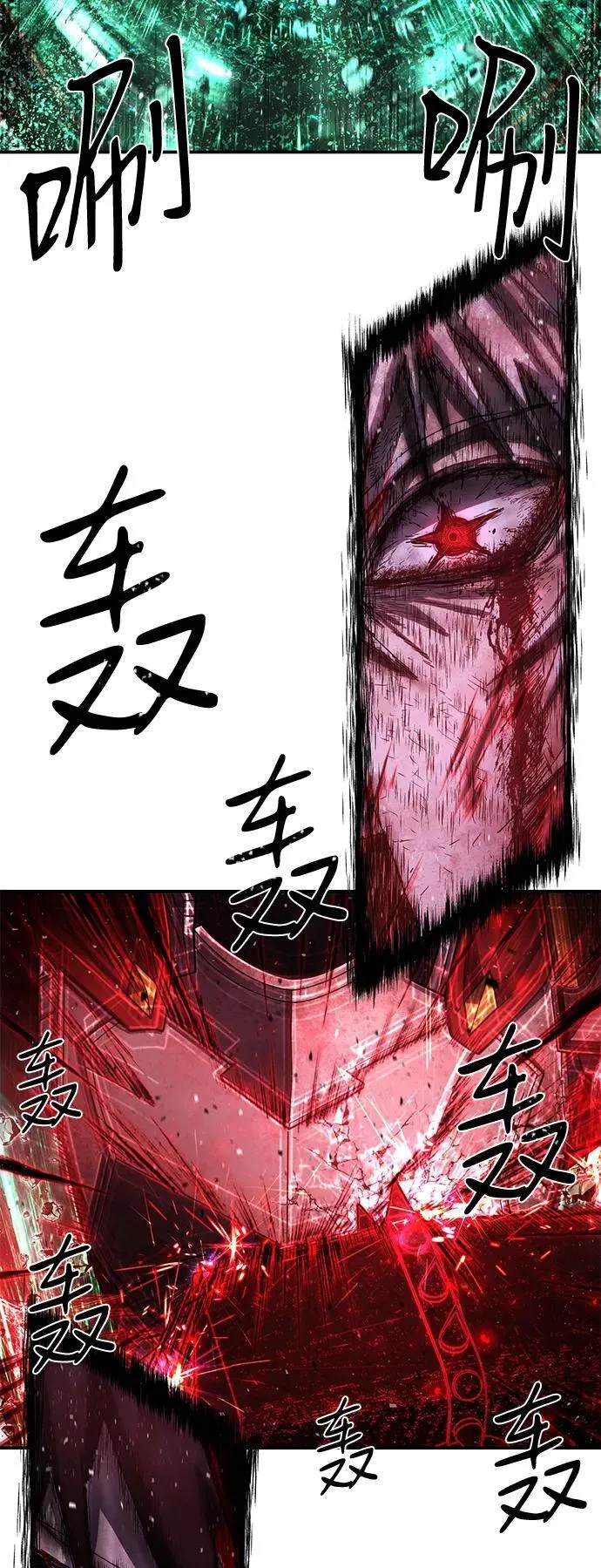 [第150话] 灭亡战（4） 第12页