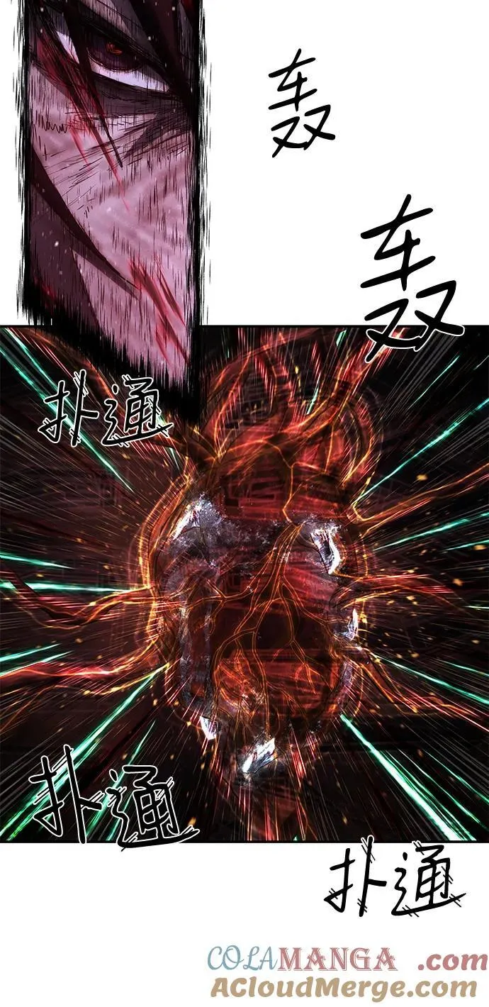 [第150话] 灭亡战（4） 第13页