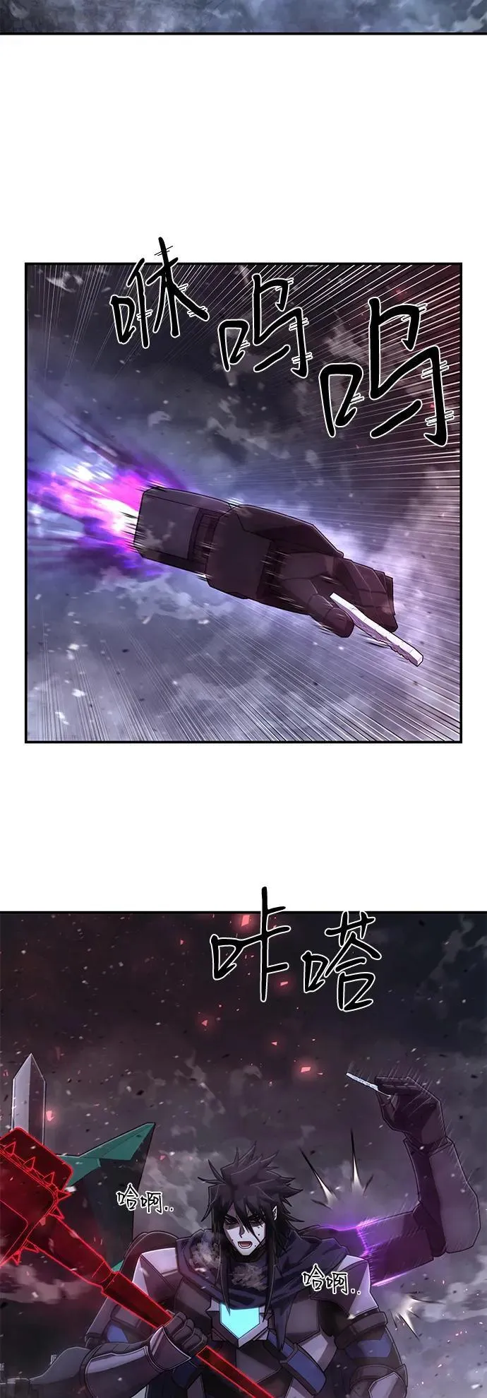 [第150话] 灭亡战（4） 第17页