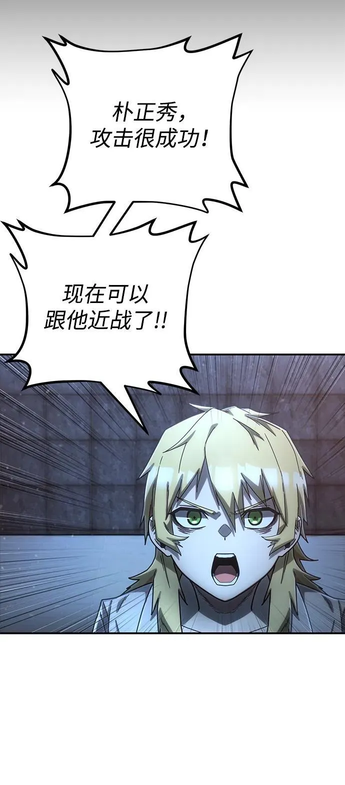 [第150话] 灭亡战（4） 第21页