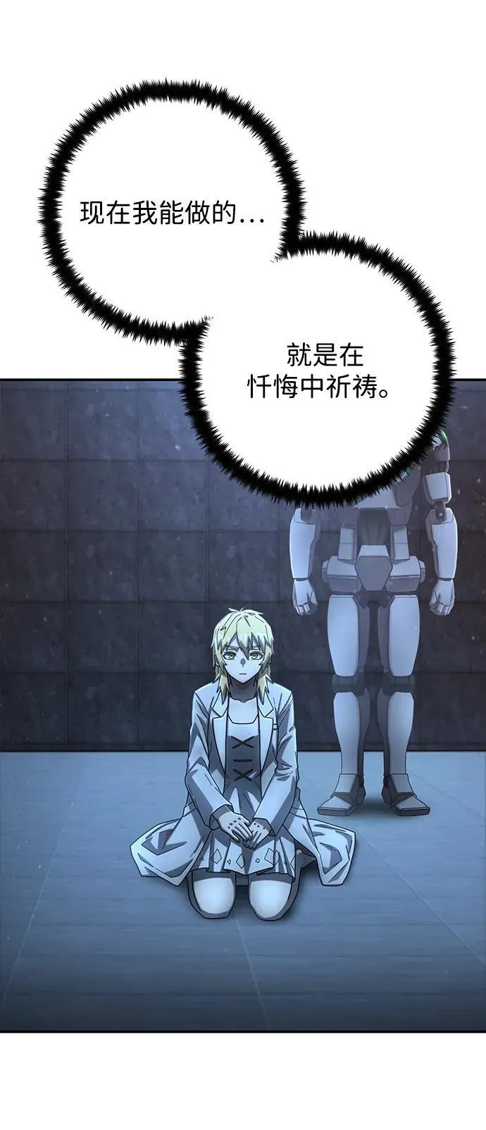 [第150话] 灭亡战（4） 第26页