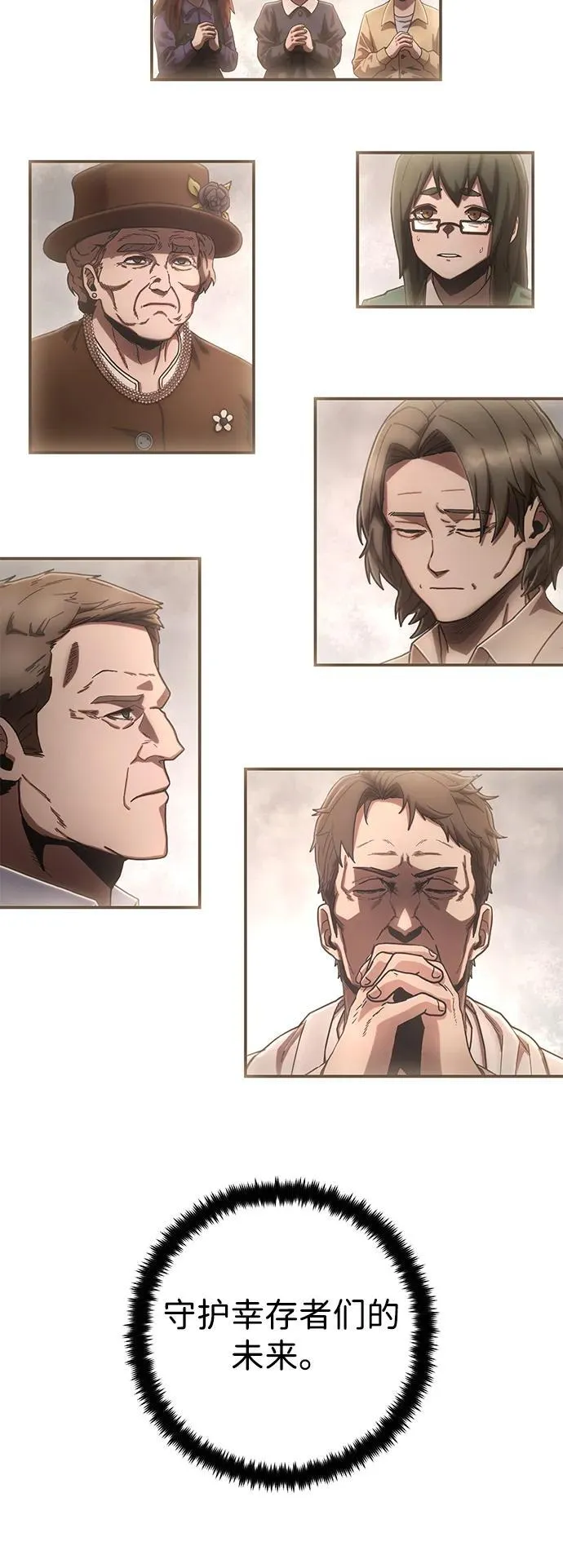 [第150话] 灭亡战（4） 第29页