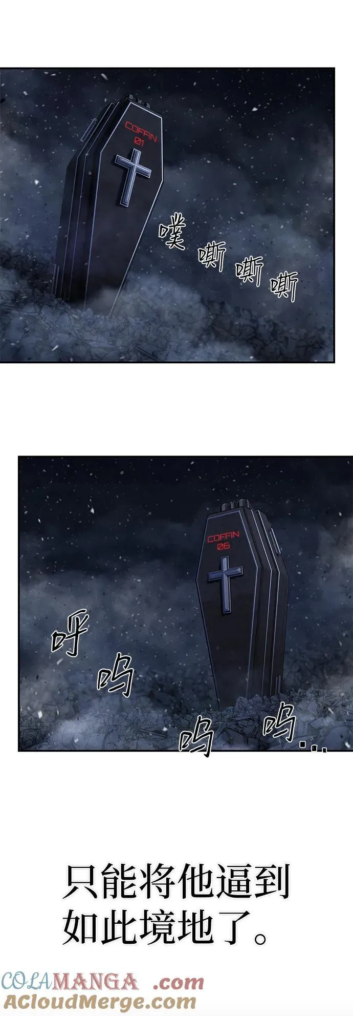[第150话] 灭亡战（4） 第31页
