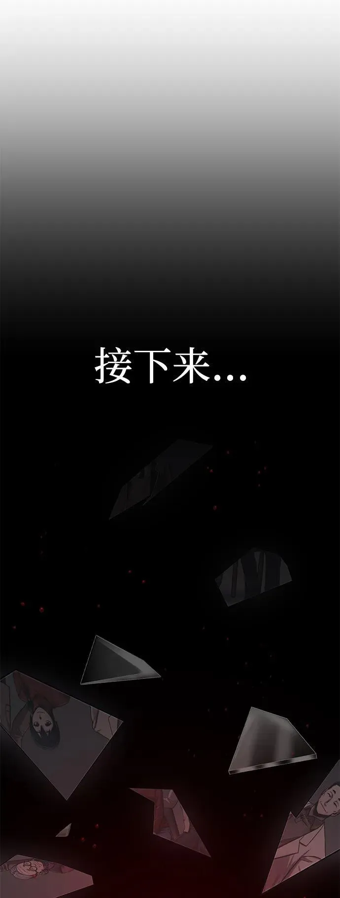 [第150话] 灭亡战（4） 第32页