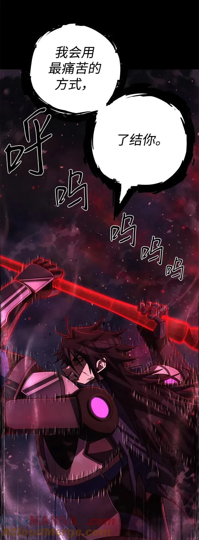 [第150话] 灭亡战（4） 第34页