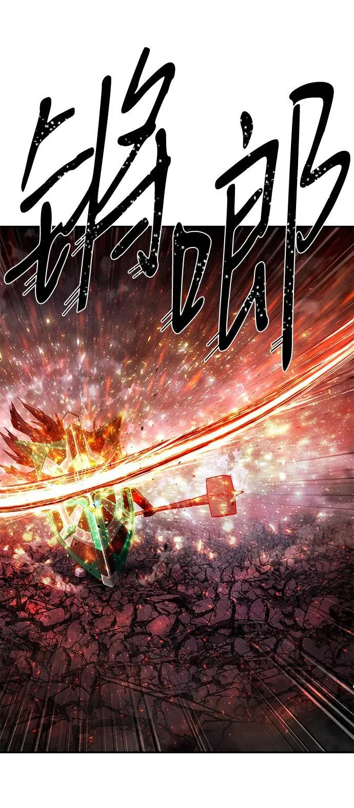 [第150话] 灭亡战（4） 第48页