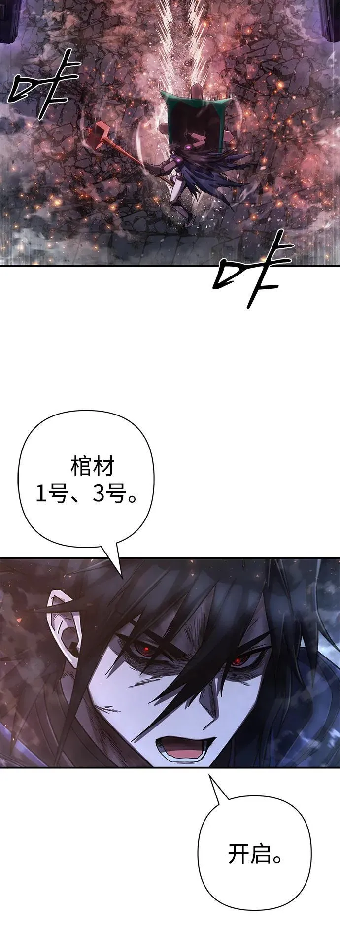[第150话] 灭亡战（4） 第50页