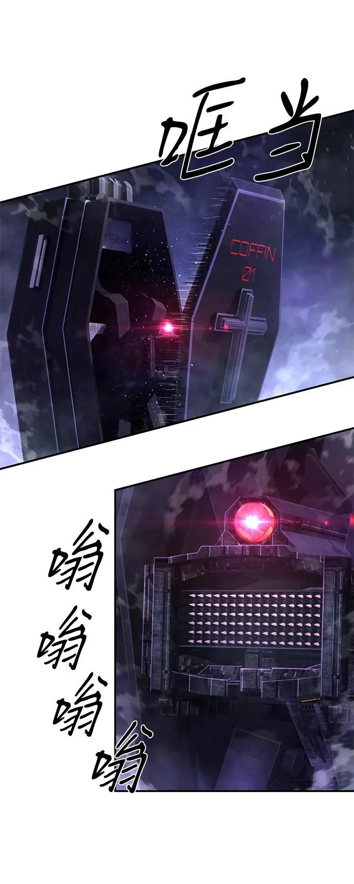 [第150话] 灭亡战（4） 第51页