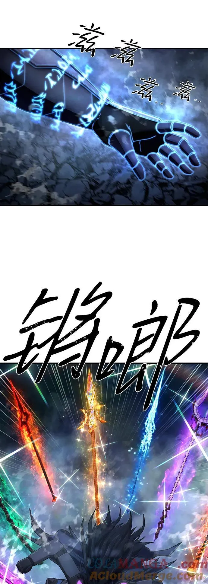 [第150话] 灭亡战（4） 第58页