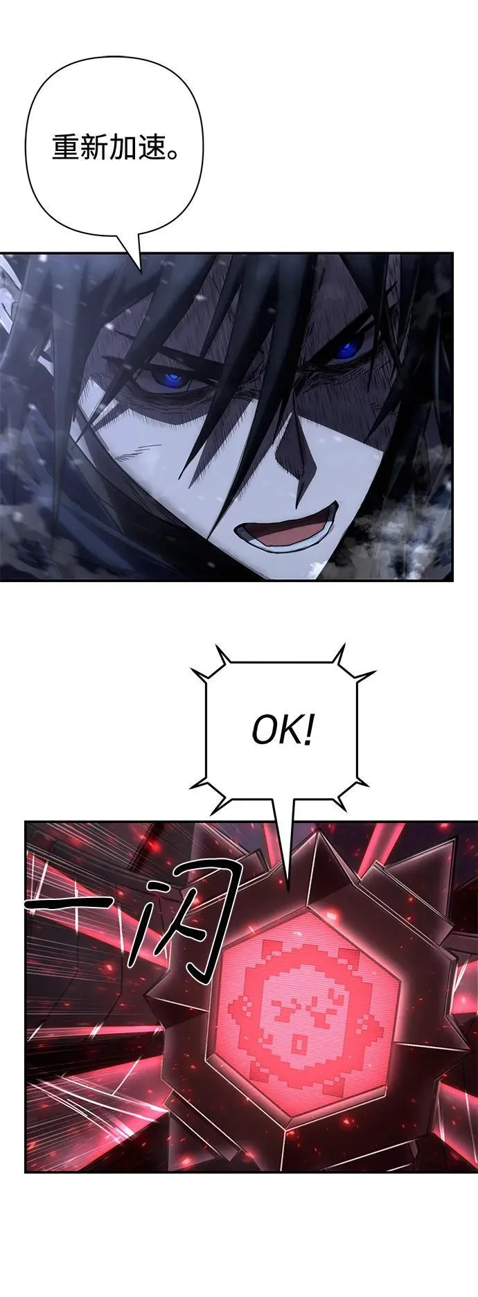 [第150话] 灭亡战（4） 第60页