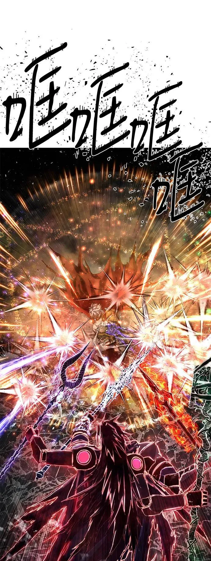 [第150话] 灭亡战（4） 第63页