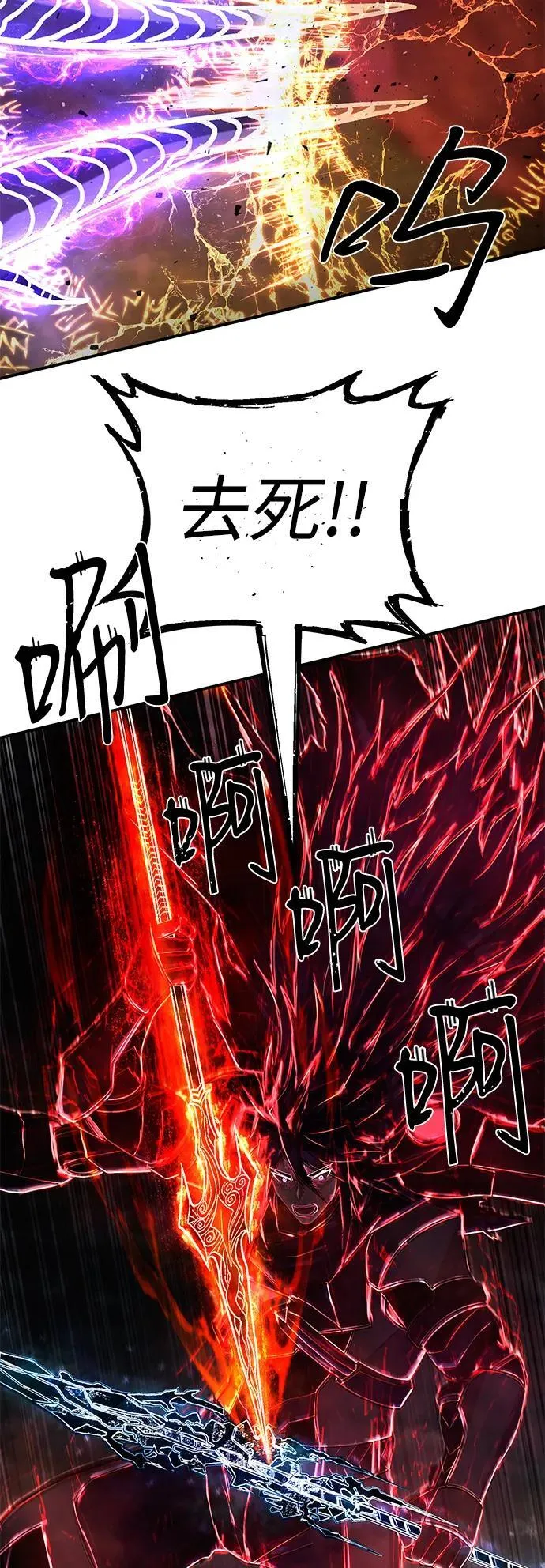 [第150话] 灭亡战（4） 第66页