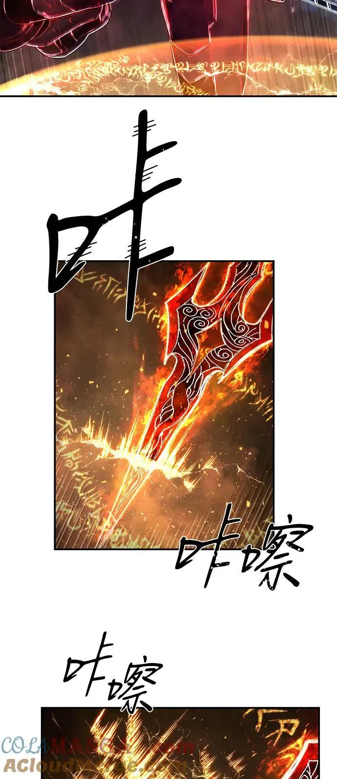 [第150话] 灭亡战（4） 第67页