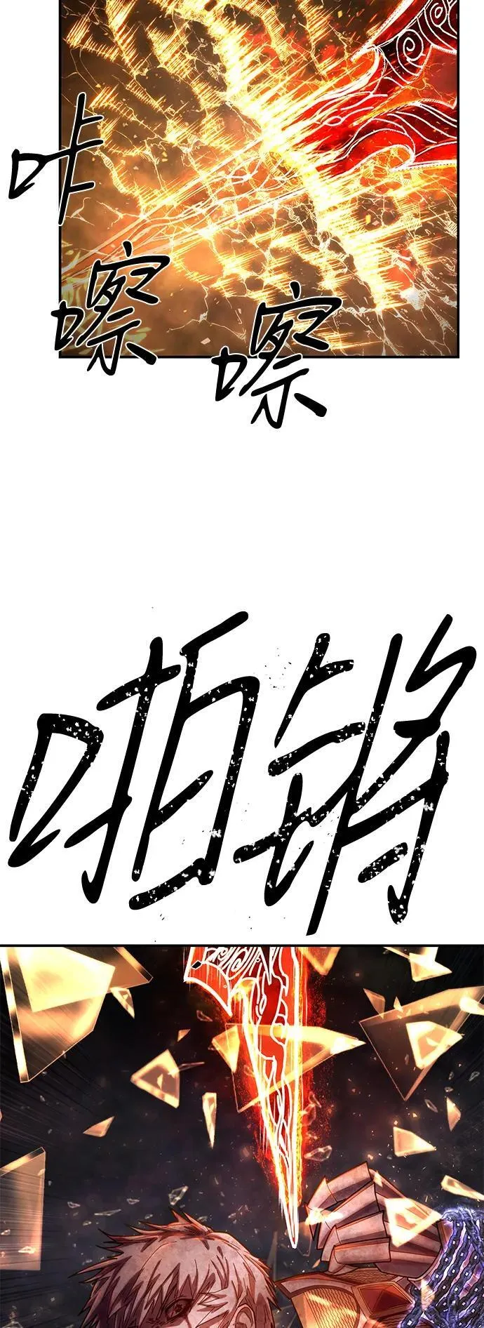 [第150话] 灭亡战（4） 第68页
