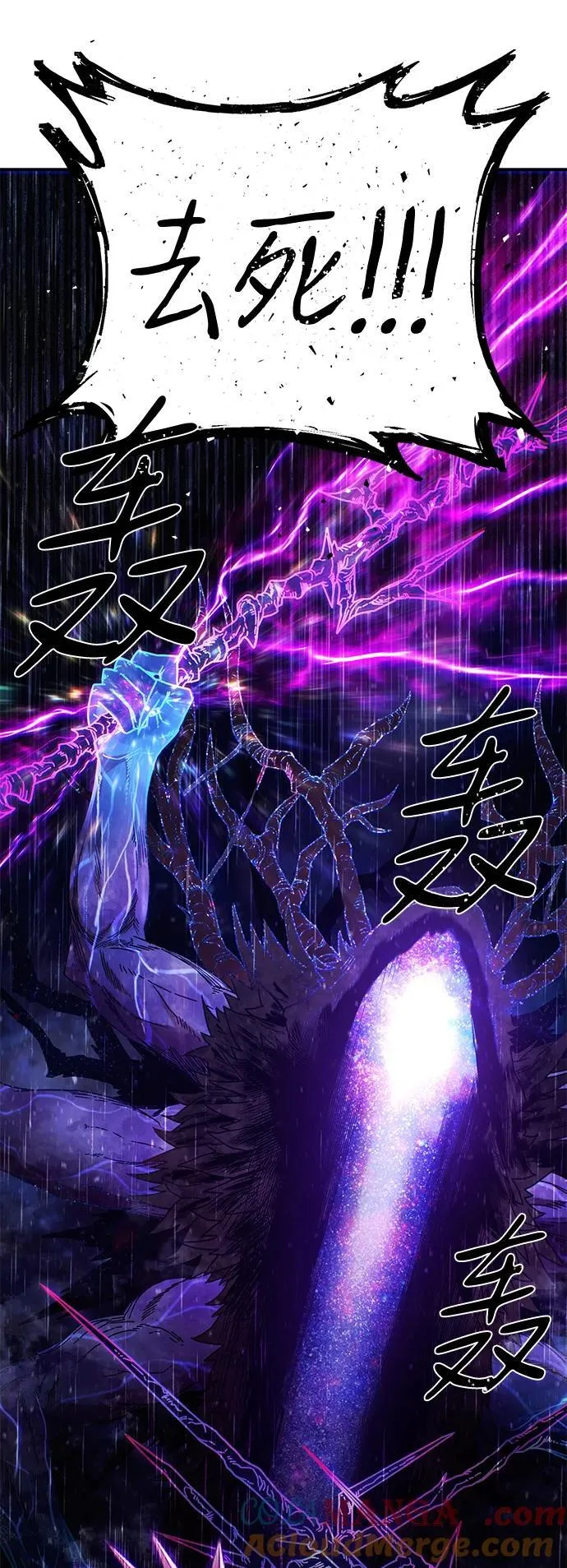 [第150话] 灭亡战（4） 第70页