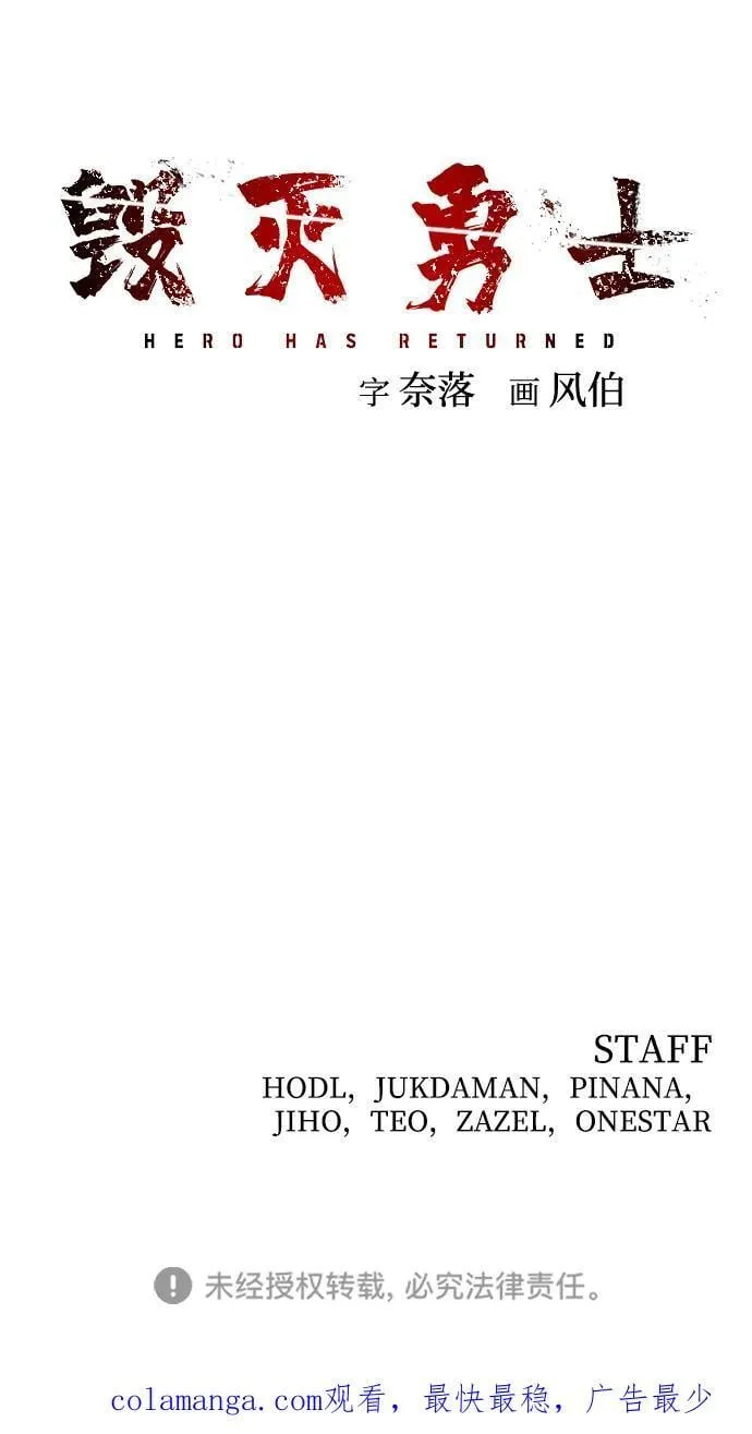 [第150话] 灭亡战（4） 第72页