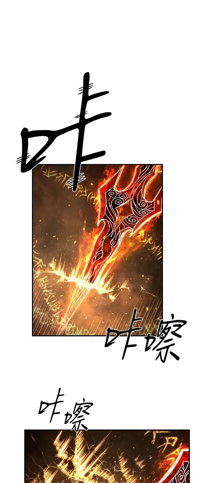 [第151话] 灭亡战（5） 第2页