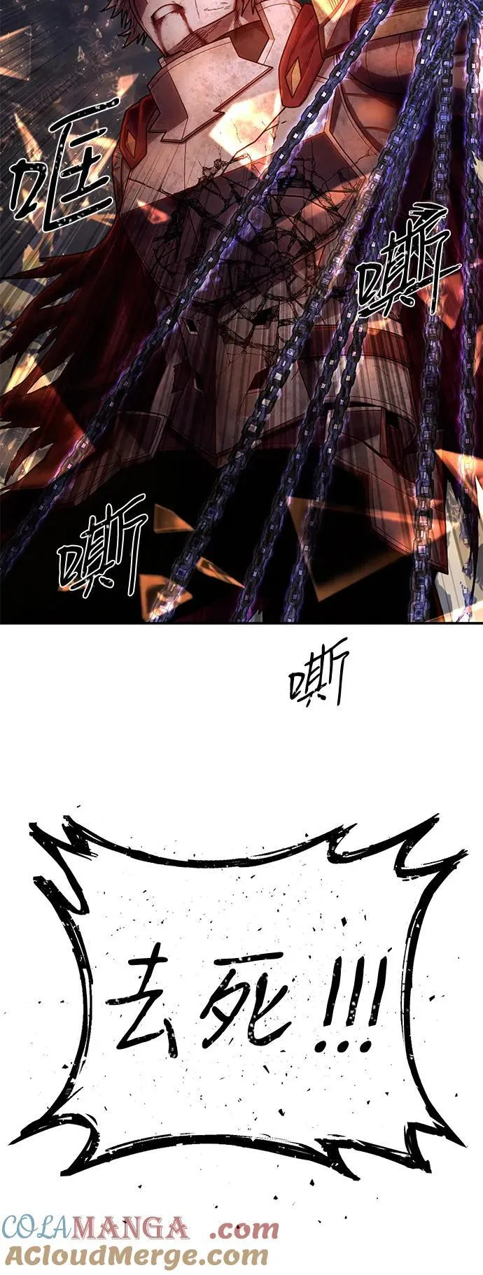 [第151话] 灭亡战（5） 第4页