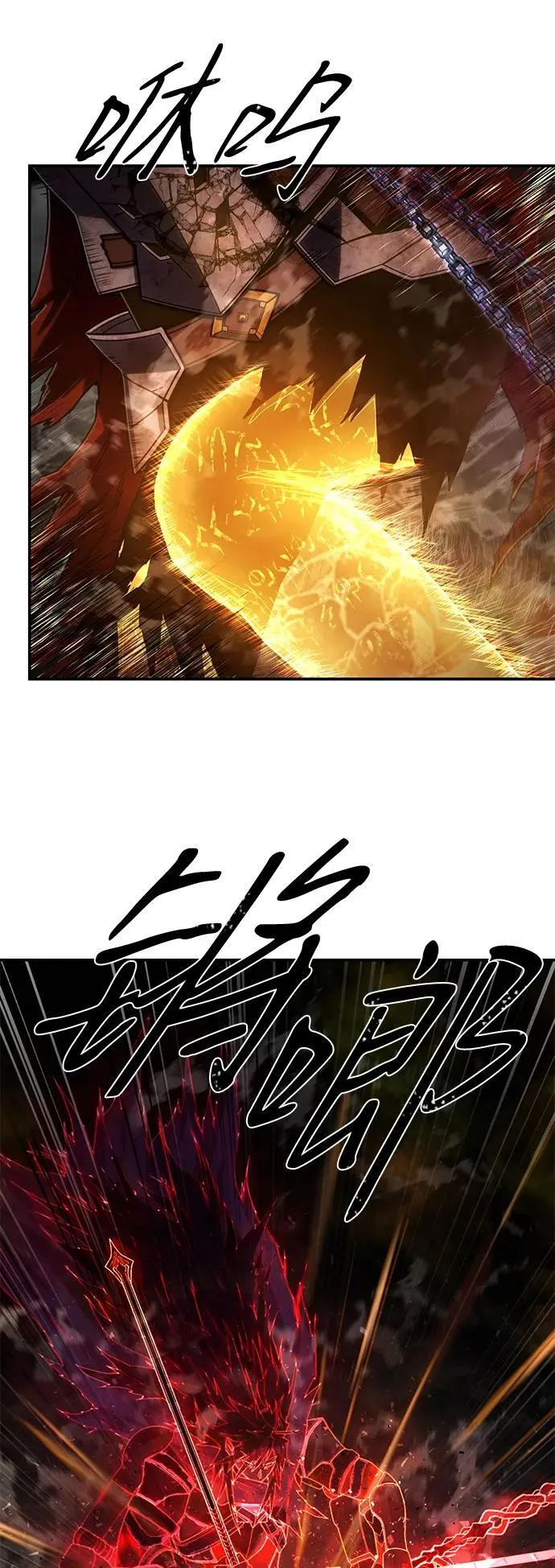 [第151话] 灭亡战（5） 第6页