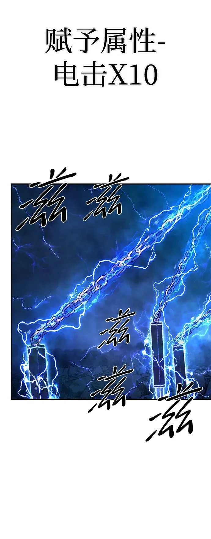 [第151话] 灭亡战（5） 第17页