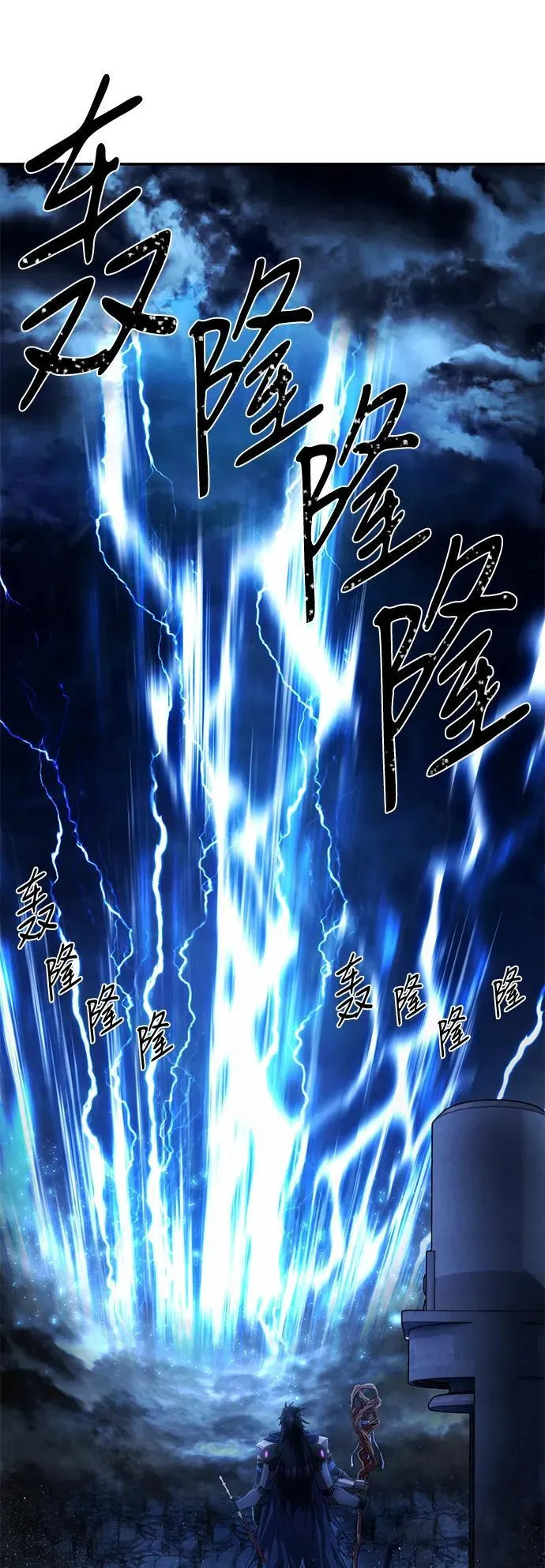 [第151话] 灭亡战（5） 第21页