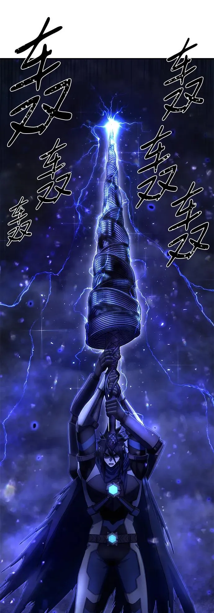 [第151话] 灭亡战（5） 第23页