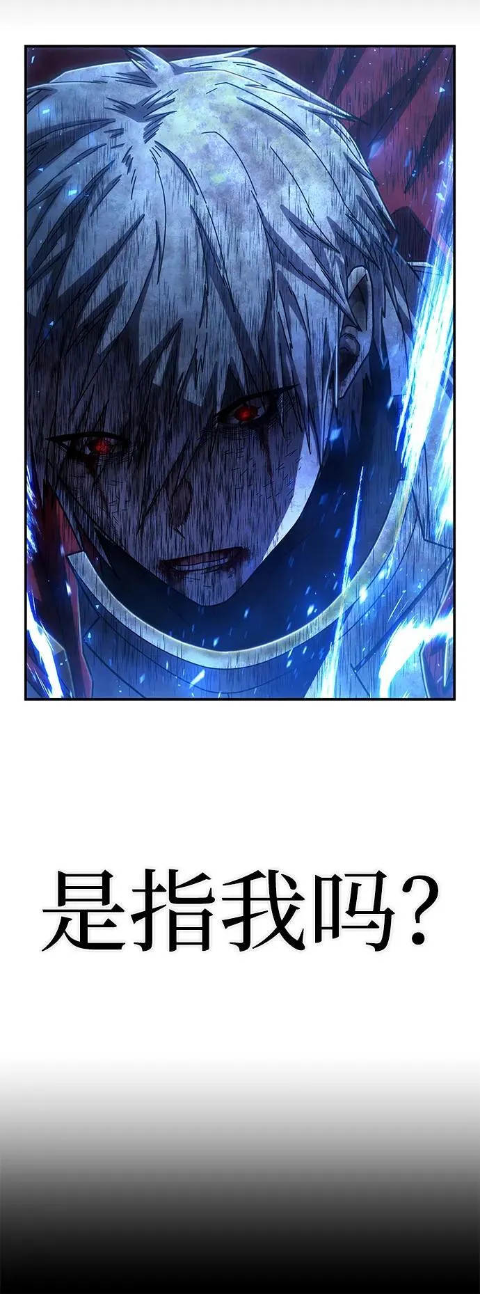 [第151话] 灭亡战（5） 第29页