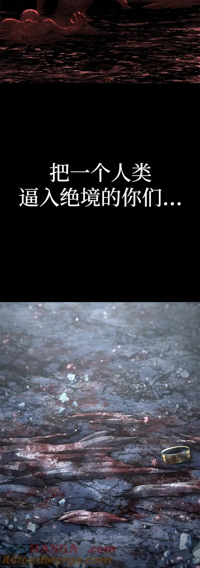 [第151话] 灭亡战（5） 第31页