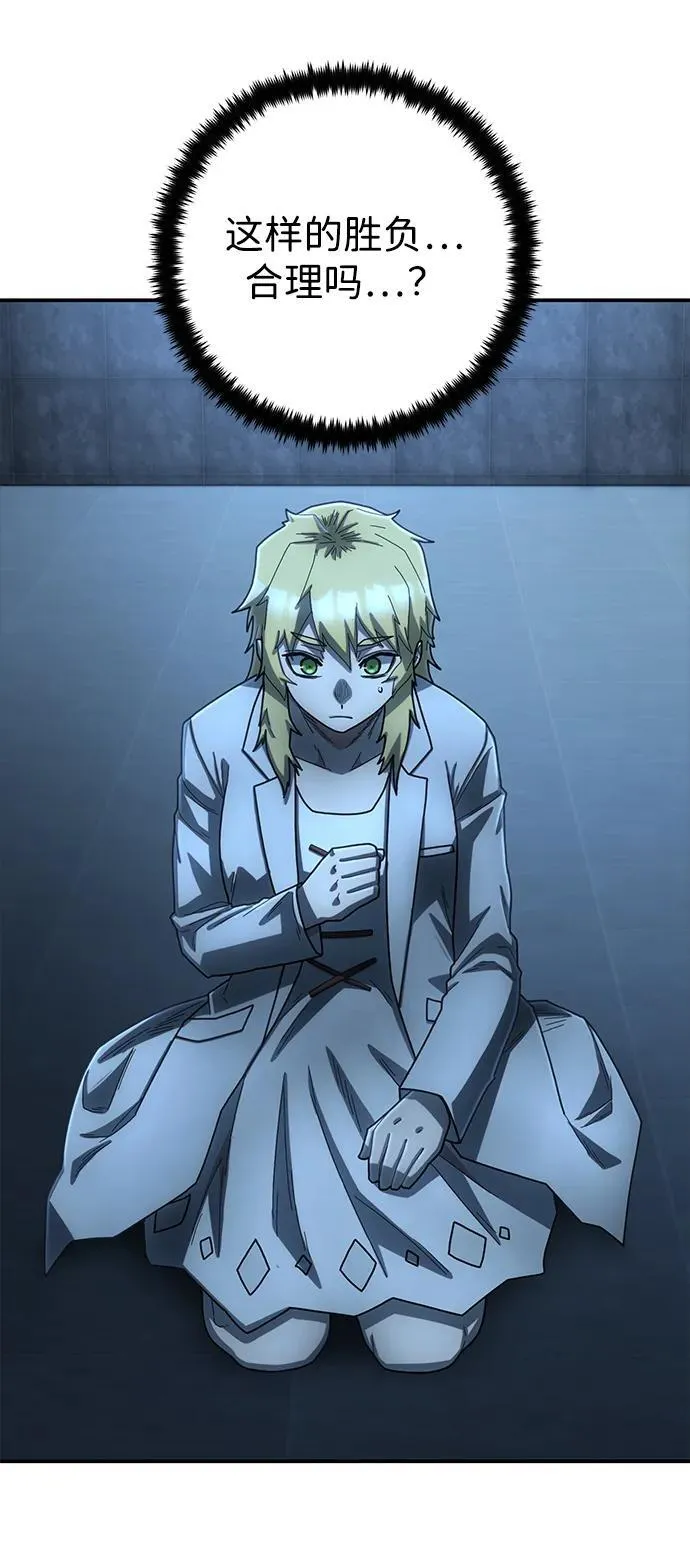 [第151话] 灭亡战（5） 第38页