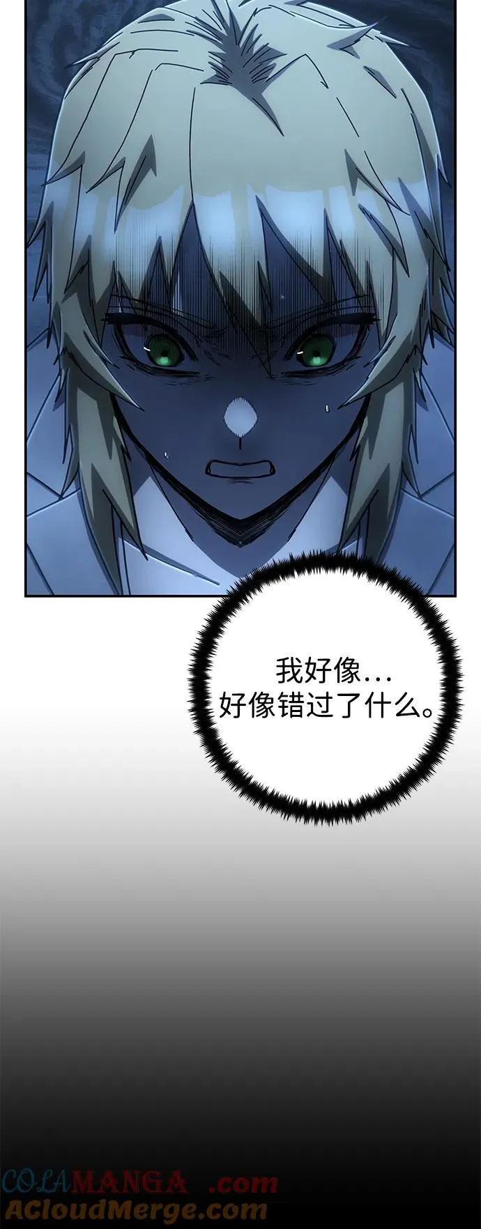[第151话] 灭亡战（5） 第43页