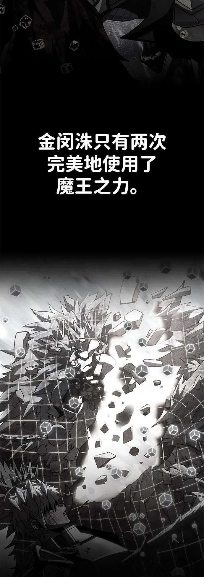 [第151话] 灭亡战（5） 第45页