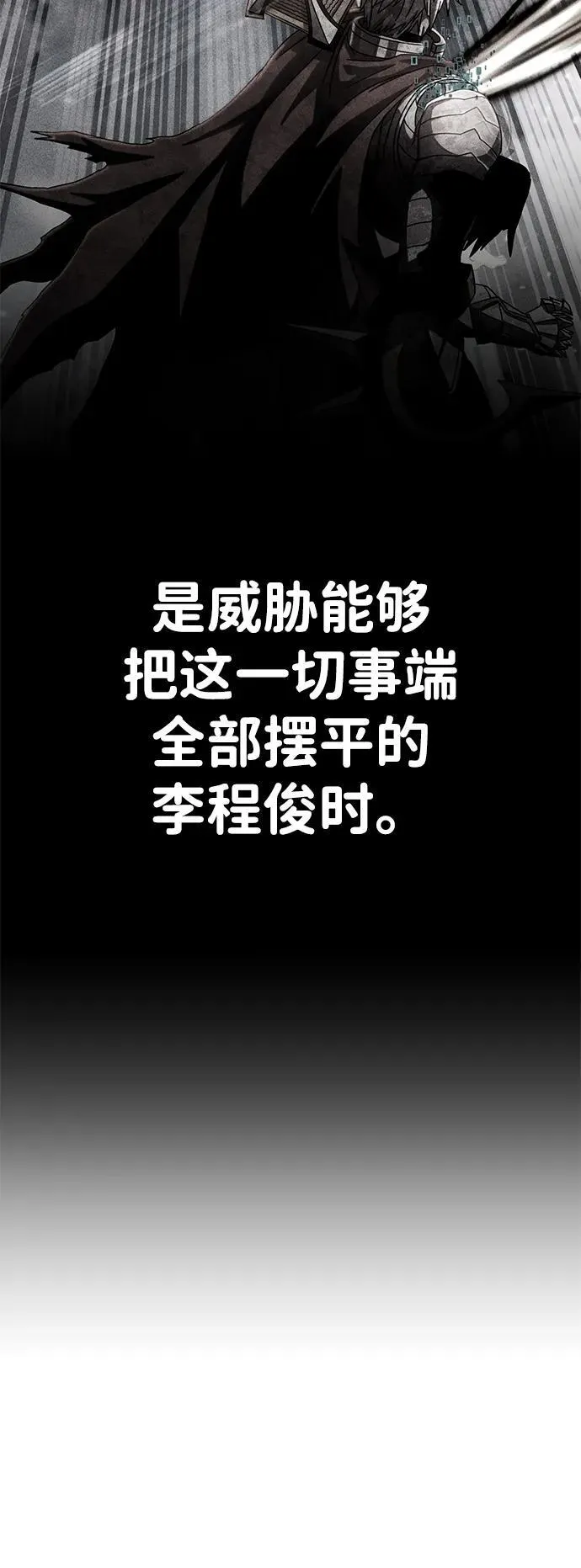 [第151话] 灭亡战（5） 第47页