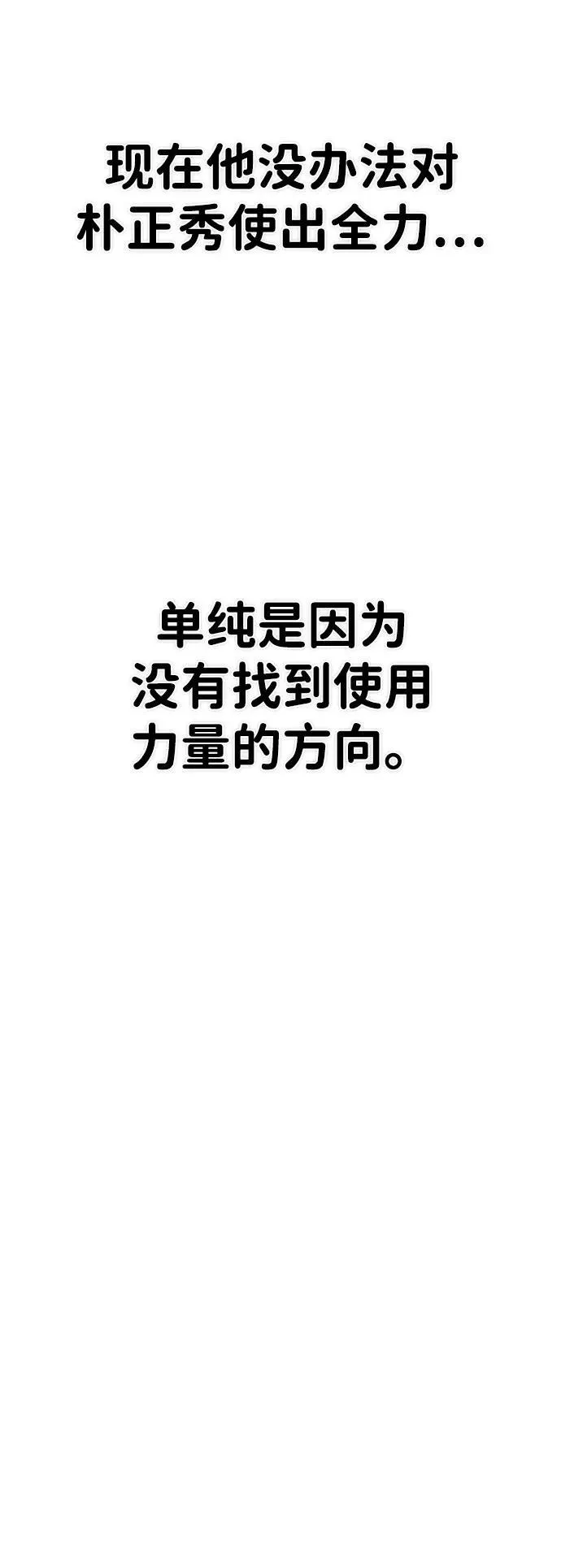 [第151话] 灭亡战（5） 第48页