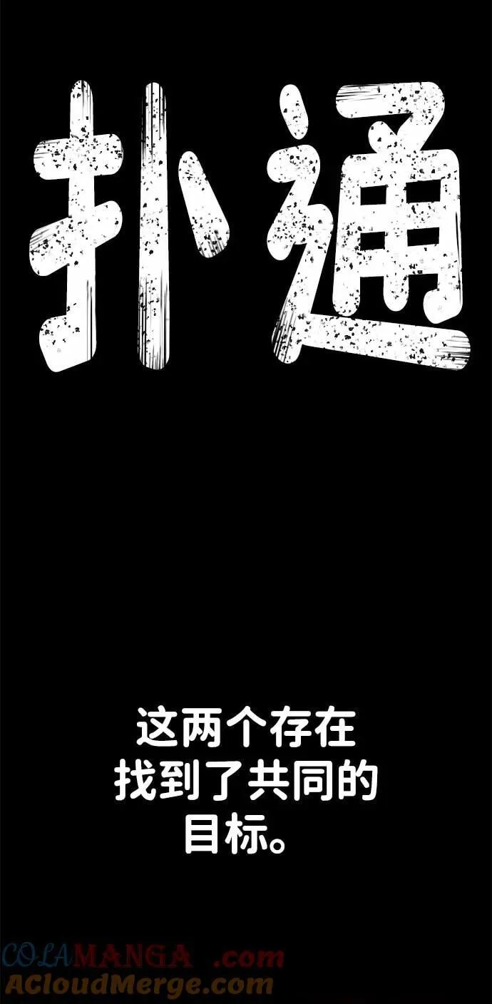 [第151话] 灭亡战（5） 第52页