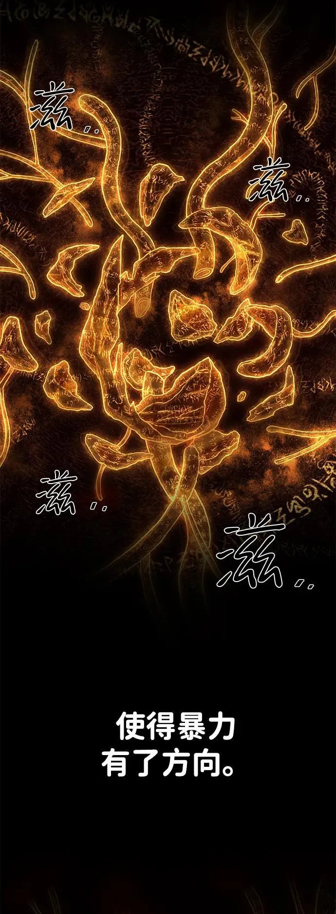 [第151话] 灭亡战（5） 第53页