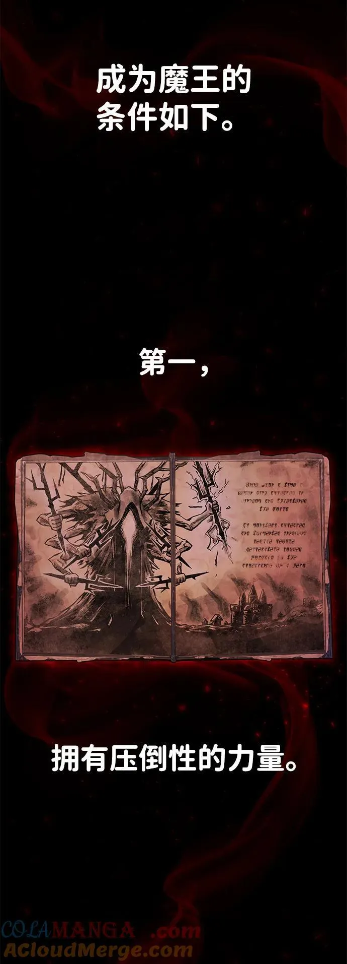 [第151话] 灭亡战（5） 第55页