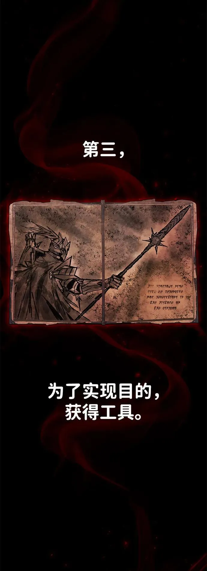 [第151话] 灭亡战（5） 第57页