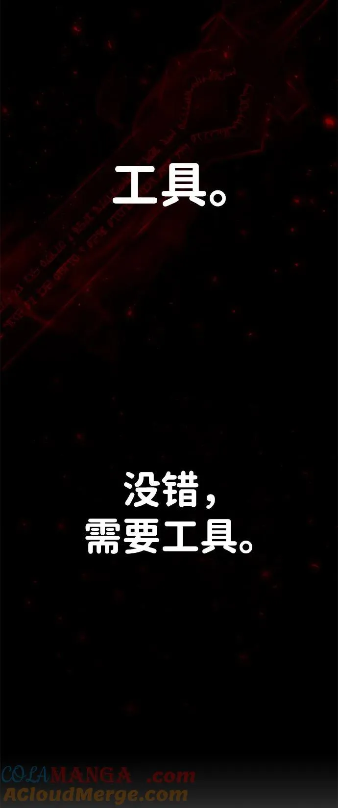 [第151话] 灭亡战（5） 第58页
