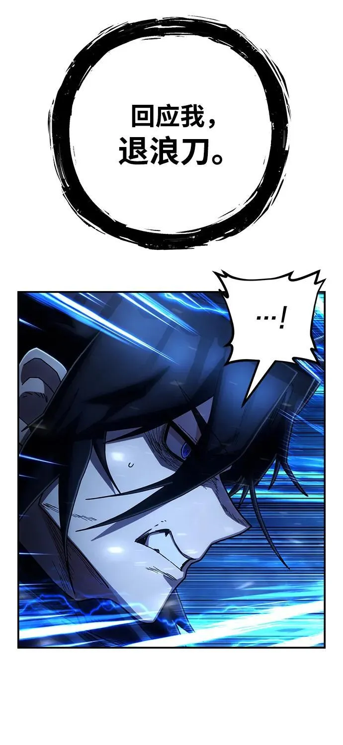 [第151话] 灭亡战（5） 第60页